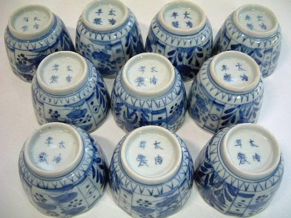 蕎麦猪口■古い伊万里染付花唐草蕎麦猪口10客「太清年製」酒器 ソバチョコ 時代物 古染花唐草そば猪口 | 商品 | つたう