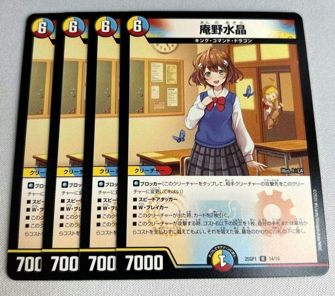 追跡付き】 フェアリーchで紹介 ラッカ庵野水晶アダムスキー - メルカリ