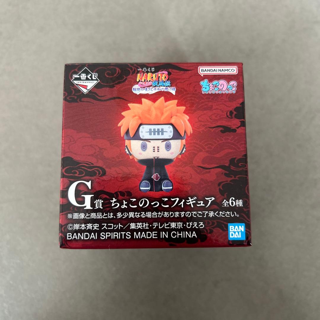 一番くじ NARUTO G賞 ちょこのっこフィギュア全6種 - メルカリ