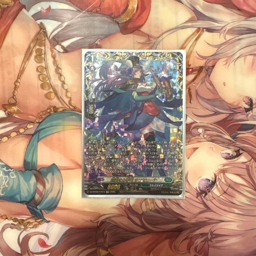 ヴァンガード　誠実なる奉奏サンセリーテ FFR 誠実なる奉奏サンセリーテ【RRR】{DZ-BT08/015}《ストイケイア