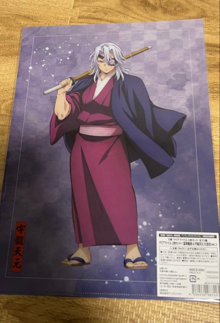 鬼滅の刃 アニプレックス オンライン くじ 冨岡義勇 - メルカリ