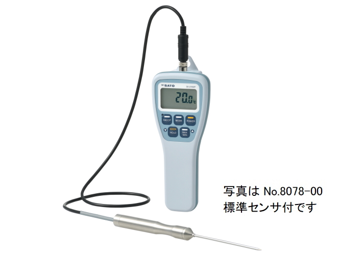 防水型デジタル温度計 佐藤計量器製作所 公式オンラインショップ