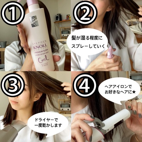 スティーブンノル プレミアムスリーク ハイドロリニュー ミスト カール