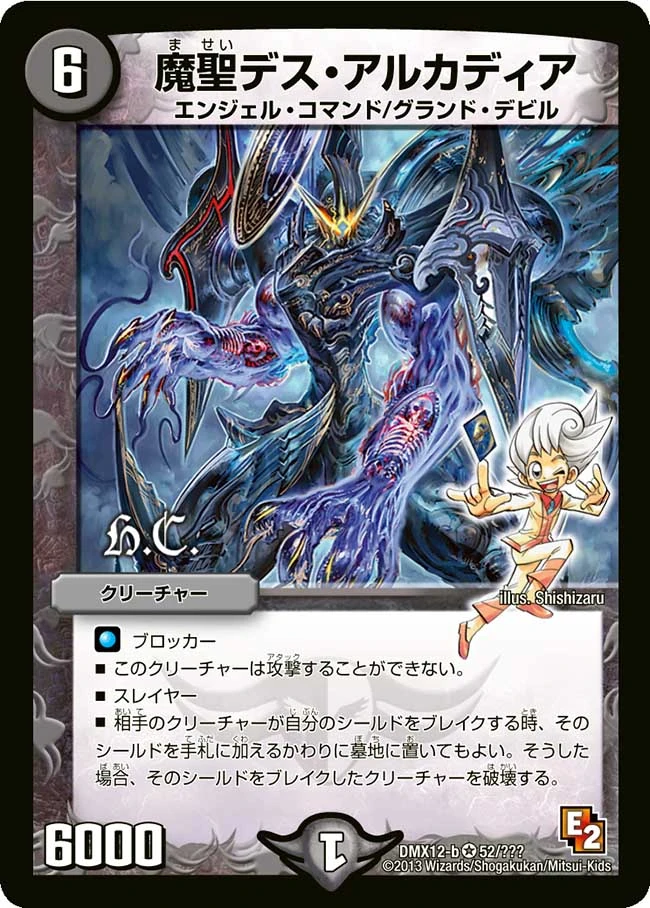 Death Arcadia, Devil Saint | Duel Masters Wiki | Fandom
