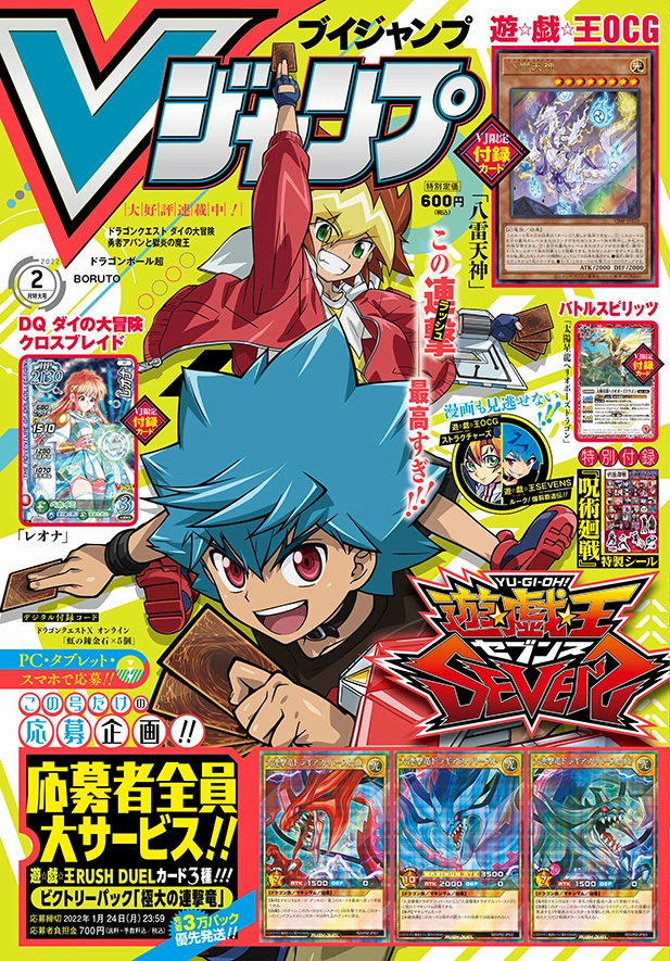 遊戯王 GX vジャンプ 抽選 プレイマット ハーフマット 遊戯王 GX v