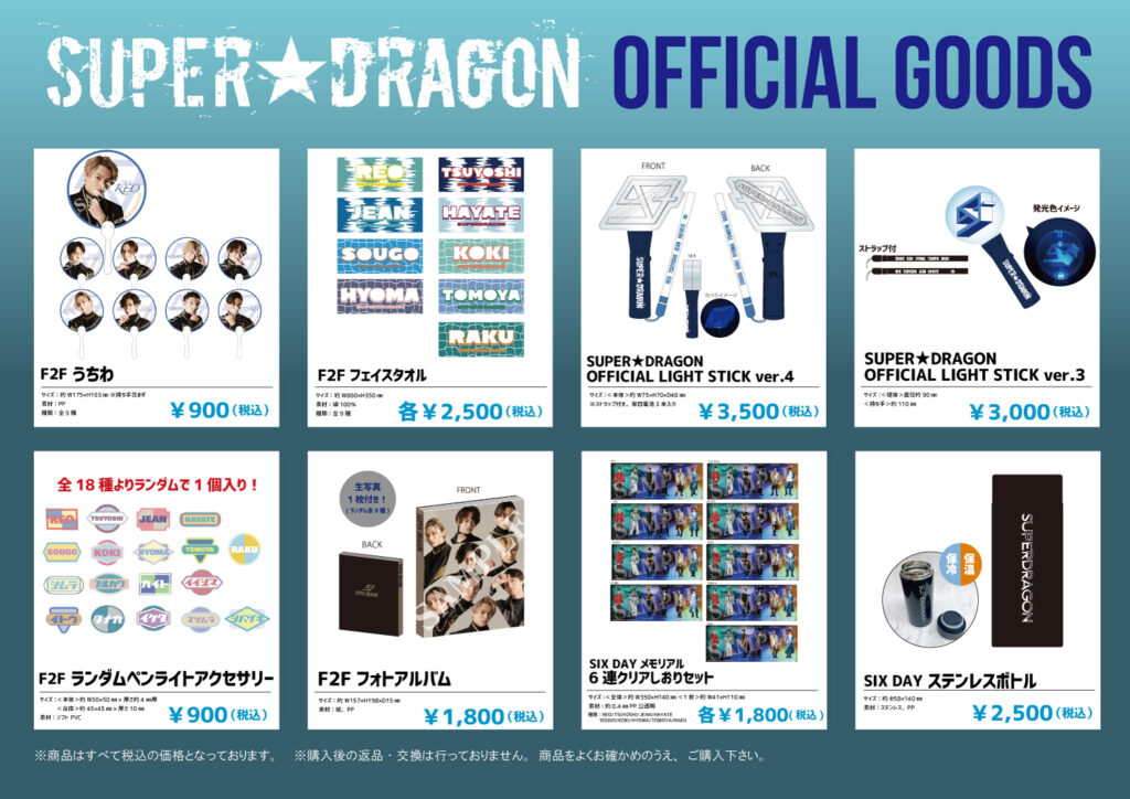 グッズ情報】7/24(日)「コカ・コーラ SUMMER STATION 音楽LIVE」SUPER