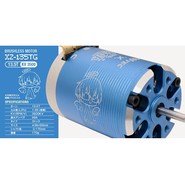 Fantom 13.5 & 17.5 モーターセット 2023年最速モーター登場その名は