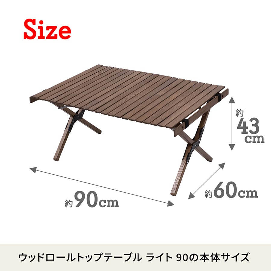ウッドロールトップテーブル LIGHT キャンプテーブル アウトドア