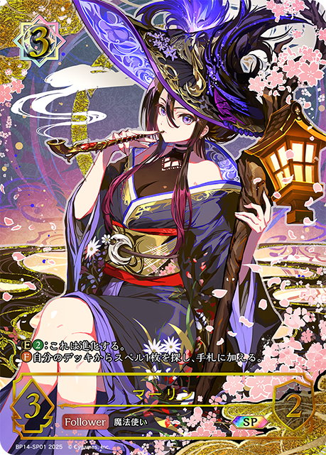 BP14 夢幻の饗宴 | 福福トレカ シャドウバースエボルヴ専門店