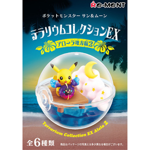 食玩王国オフィシャルウェブサイト ポケモンサン＆ムーンテラリウムEX