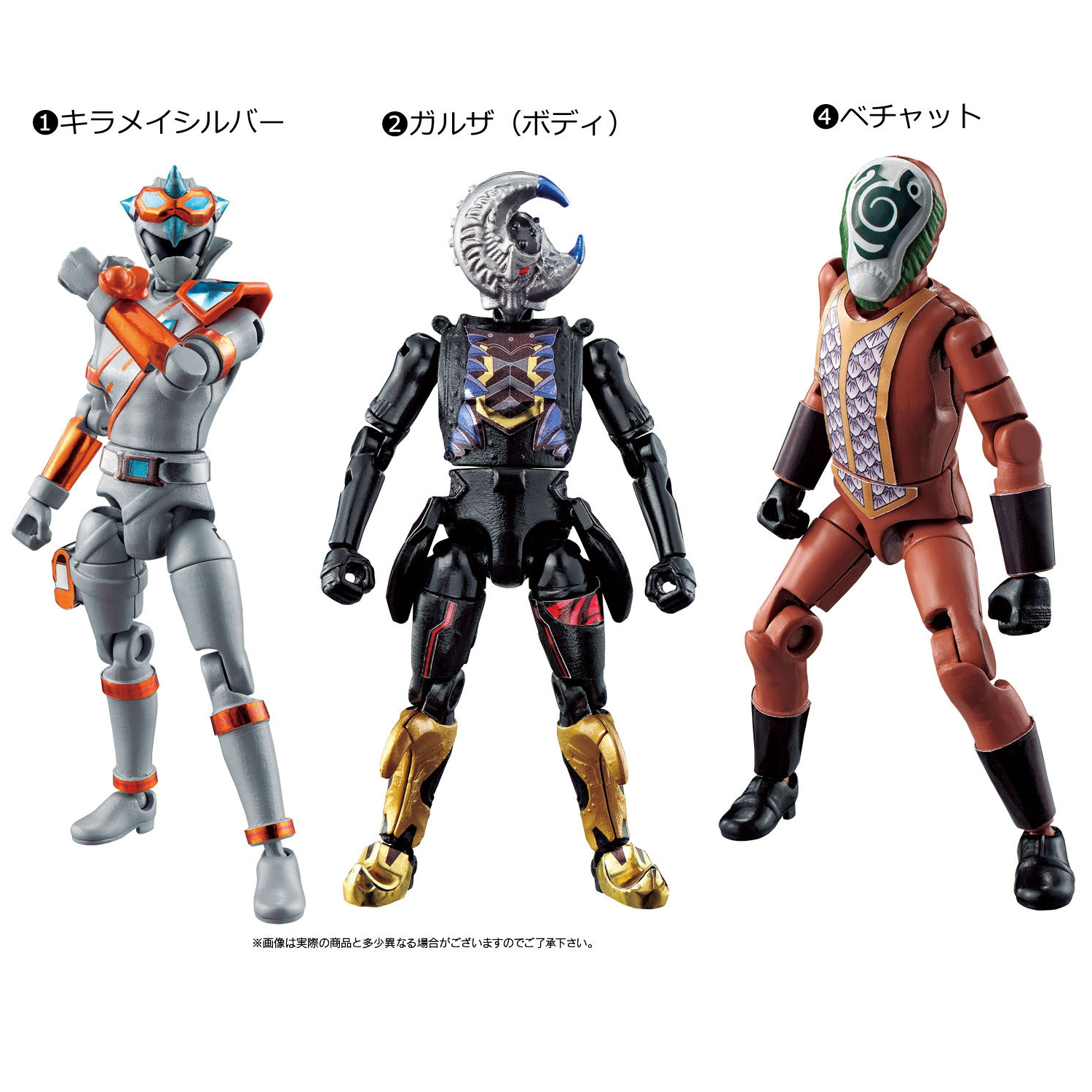 食玩王国オフィシャルウェブサイト 魔進戦隊キラメイジャー 勇動X2