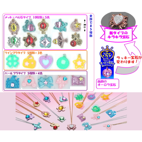 食玩王国オフィシャルウェブサイト セボンスター2015 第1弾